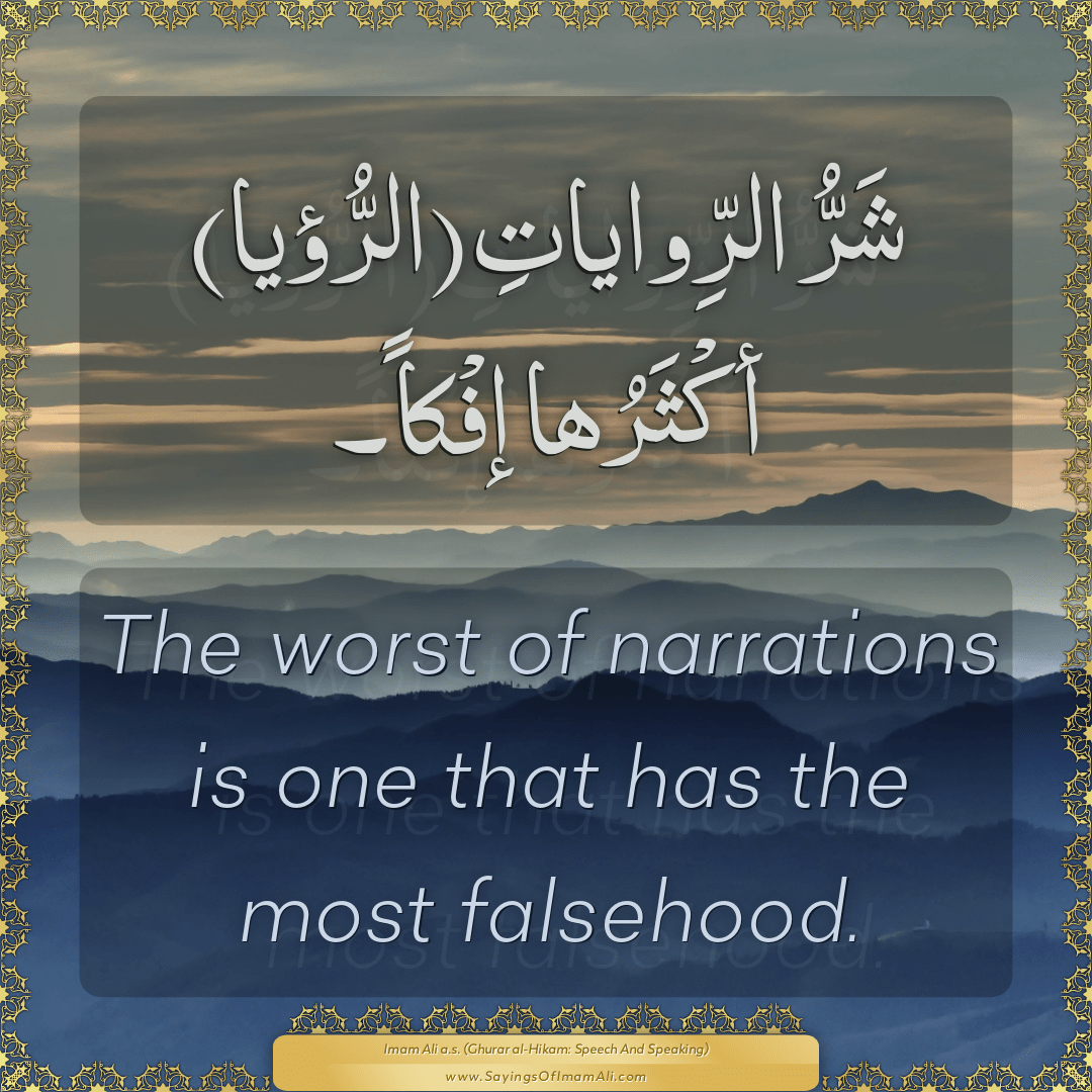 The worst of narrations is one that has the most falsehood.
